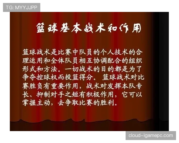 如何理解篮球规则中控球权定义及其对比赛判罚的具体影响 如何理解篮球规则中控球权定义及其对比赛判罚的具体影响