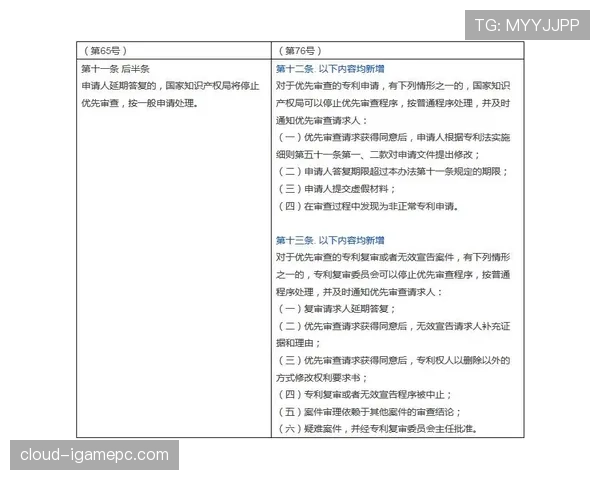 深度解析替补席管理规则的具体内容与界定