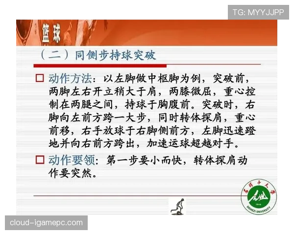 详解篮球持球突破规则,让你全面掌握突破技巧的基础!